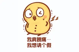 肩膀酸痛 抬不起来？试试这几个小动作图片