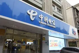 独家：中国电信旗下终端公司原总经理退居二线图片