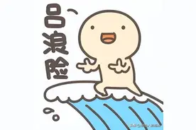 很多人认为潮汕人说“浪”是骂人的话，其实“浪”的意义十分精彩图片