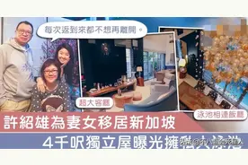 宁愿租房，去餐厅跑腿也要移居国外，这6位港星为了什么图片