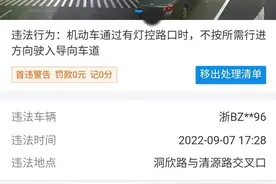 交管12123小程序，首违（轻微违法)不罚款，省下100元图片