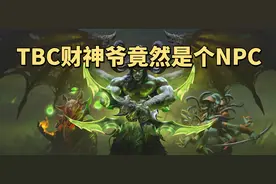 魔兽世界怀旧服T5末期版本漏洞NPC高价回收绿装，挂机1天净赚1万G图片