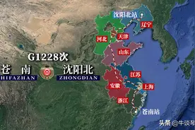 G1228/G1225次列车运行线路：浙江苍南开往沈阳北，全程2517公里图片