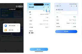 青岛琴岛通又上新功能图片