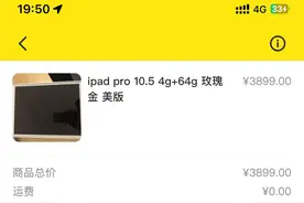 2023年了,我把六年的ipad花948元维修电池换新了图片