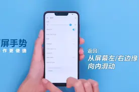 iPhone为什么没有安卓能用右边框左滑返回手势？感觉落后安卓啊图片