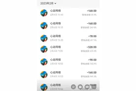 熊孩子打网游，豪充成千数万元！家长们苦求退款：好比“九九八十一难”图片