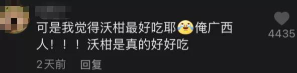 抖音上大量网红，因为吃了砂糖橘变黄了