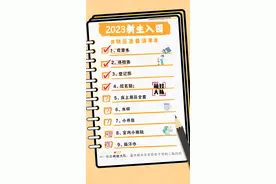 幼儿园新生入园清单，4样东西提前准备，3样东西别着急花冤枉钱！图片