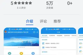网上缴纳车辆购置税图片