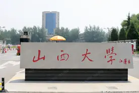 双一流评选终于结束，七所双非成功“晋升”，湖南仅有一所图片