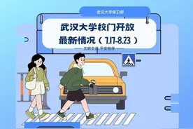 武汉大学暑假期间各校门通行情况来了！图片