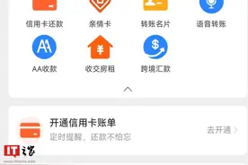 支付宝已支持给微信 / QQ 好友转账：可扫描二维码领取图片