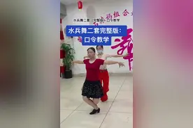 水兵舞二套完整版口令教学……喜欢的朋友赶紧收藏起来吧❤️#成人零基础舞蹈培训 #舞蹈 #水兵舞二套