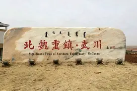 天地王气郁积之处：小小武川镇，为何能走出三位开国皇帝？图片