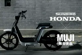 MUJI 联手本田！正式发布电动车界的「基本款」图片