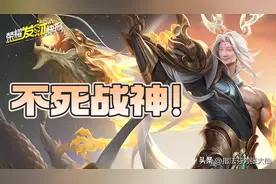 最具夏日风系列皮！最终归属是这三位！全新出装助TA成为不死战神图片