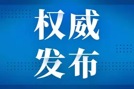 吉林省印发支持吉西南承接产业转移示范区若干政策举措图片