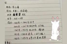 明朝那些事图片