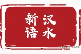 汉水新语丨扶起老人，“扶起”的是社会正能量图片