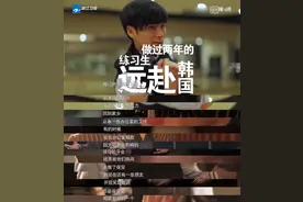 和李易峰参加过同档选秀，曾是中韩组合成员，后签张萌拍戏都不火图片