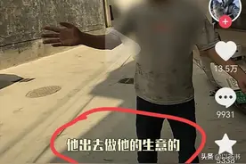 后续！救人者和老师去看望漂流小孩，家属：他又跑出去做生意去了图片