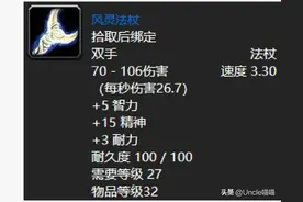 魔兽世界：半神坠落之地剃刀沼泽，八大极品牌面装备你肝到了吗？图片