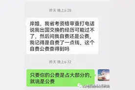 海外留学/工作经历影响政审吗？图片
