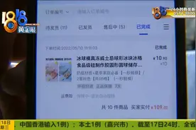 朋友圈里“必赚”破零先靠“刷单”？图片