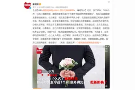 相恋4年 情侣结婚前冷战1个月女方竟换新郎：嫁给发小图片