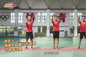 体育明星私教——王嘉男教你立定跳远的正确打开方式图片