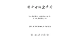 00 后抖音含泪直播，每月净赚 15 万图片