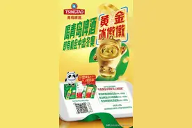 想要冰墩墩？青岛啤酒给你安排了图片