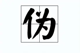 体制内，五条有毒的伪经验，千万别信图片