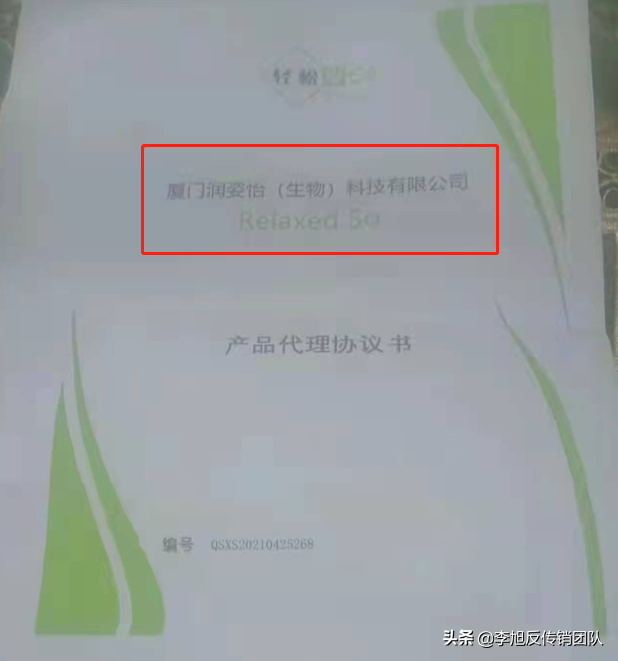 轻松享so鱼胶原蛋白肽品牌广告 2026年厦门有轻松享so鱼胶原蛋白肽生产