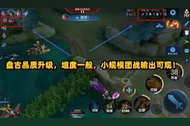 王者荣耀：被调整的10位英雄过得如何？貂蝉升温，孙膑成真香英雄图片