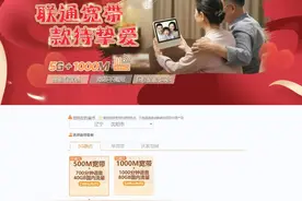 沈阳联通、电信、移动宽带办理费用和种类对比，你选哪个？图片