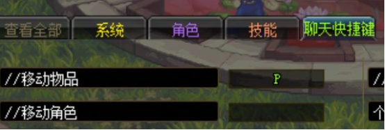 DNF实用技巧分享，便利性设置大赏