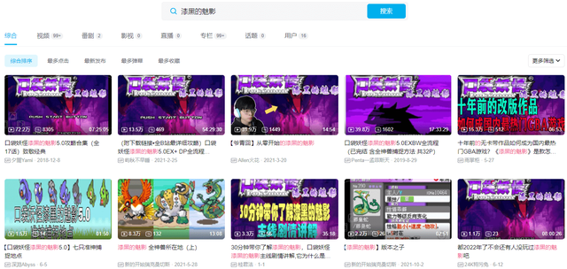 经典游戏回顾 盘点GBA上几款口袋妖怪的改版神作