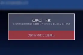 恢复出厂设置就是治标不治本？想要有新机的流畅，试试这3个方法图片