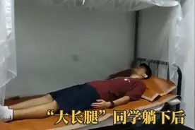 1.92米大学新生担心在宿舍要缩着睡觉，学校：把床加长到2.4米，解决高个子的烦恼图片