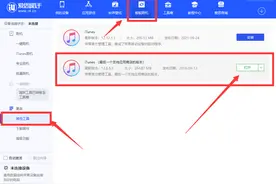苹果手机下载 TikTok 旧版本安装包教程图片