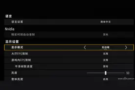无边框窗口模式有啥用图片
