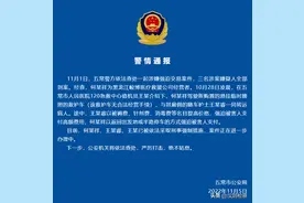 “救护车送病人回家坐地起价”？警方通报图片