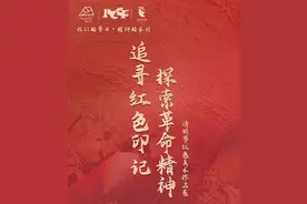 “追寻红色印记 探索革命精神”美术作品展来了图片