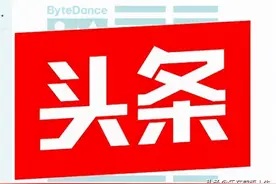 新手必看，今日头条百粉和千粉权益有哪些？图片