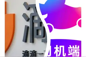滴滴和花小猪的订单都去哪儿了？图片