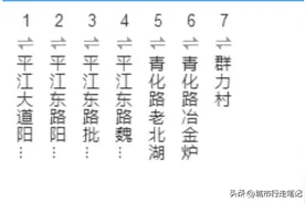 武汉公交231会取消吗图片