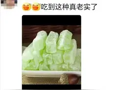 小时候的零食噩梦有多炸裂？网友：难吃到至今难忘！评论区回忆杀图片