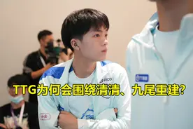 吃瓜：清清不会离开TTG，已与TTG签下5年明星顶薪合同，月薪19万图片